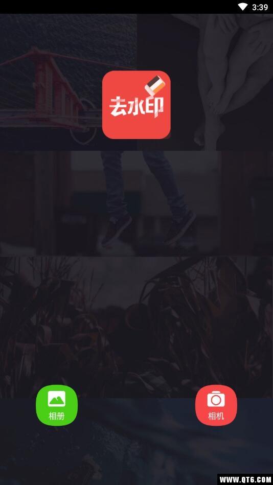 去水印大師免費(fèi)版下載