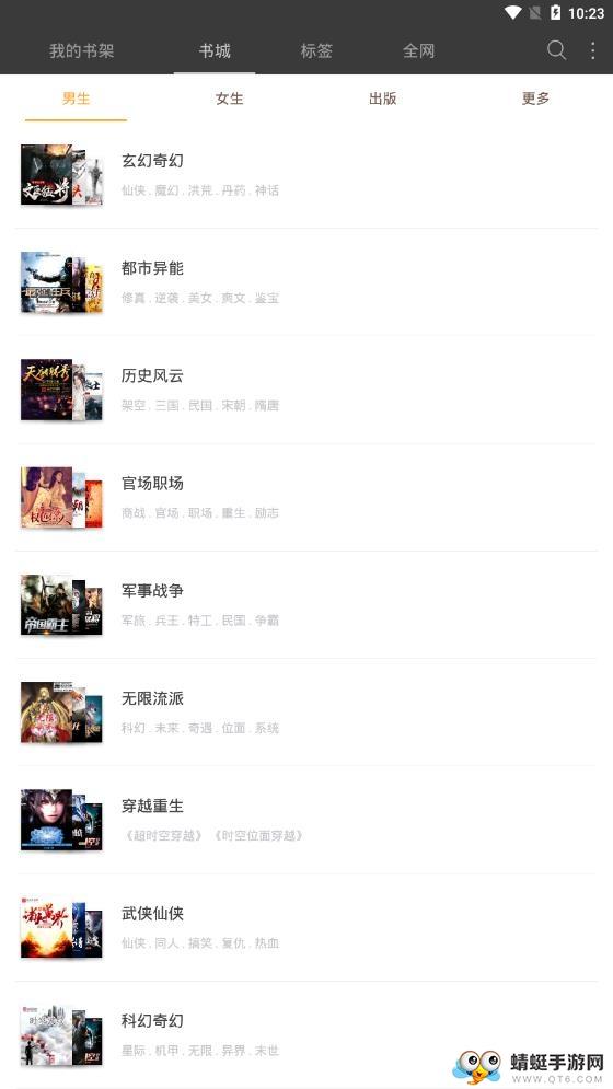 海納免費(fèi)小說電子書軟件手機(jī)版下載