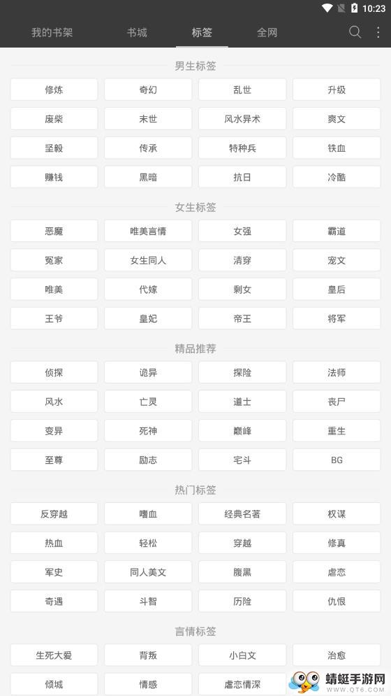 海納免費(fèi)小說電子書軟件手機(jī)版下載