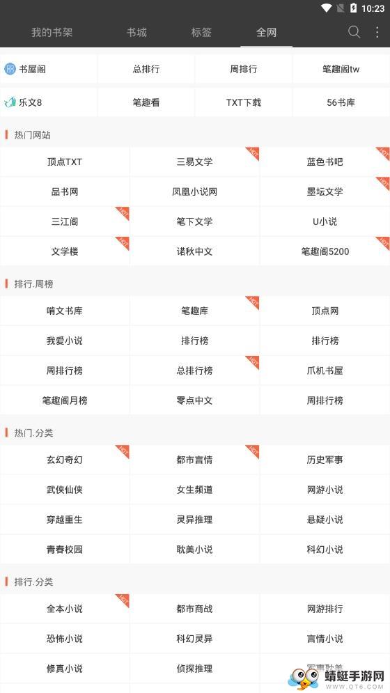 海納免費(fèi)小說電子書軟件手機(jī)版下載
