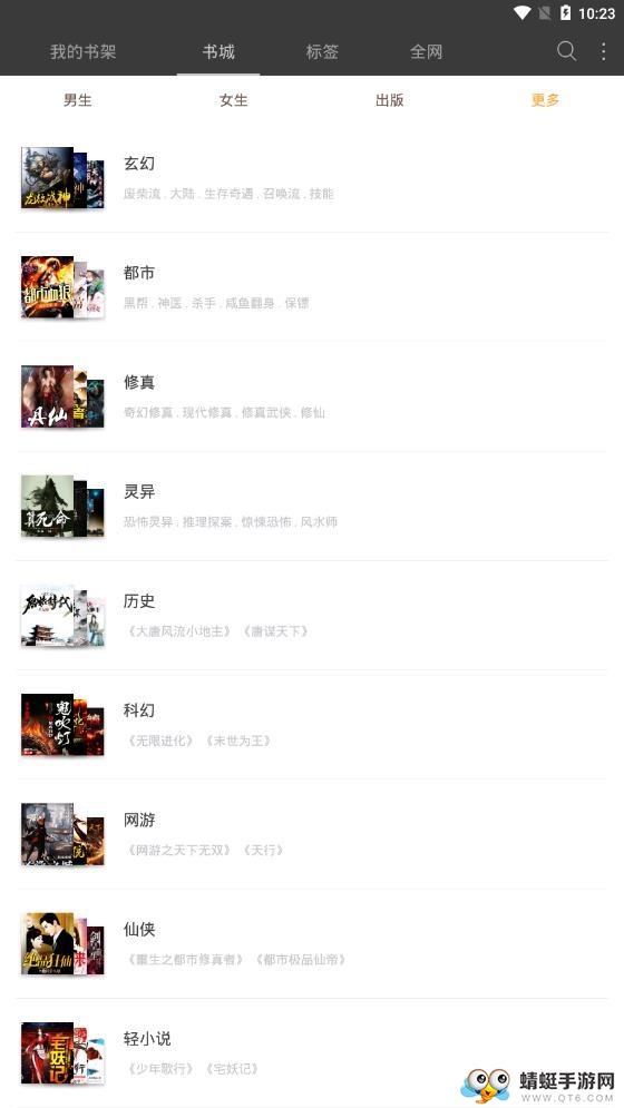 海納免費(fèi)小說電子書軟件手機(jī)版下載