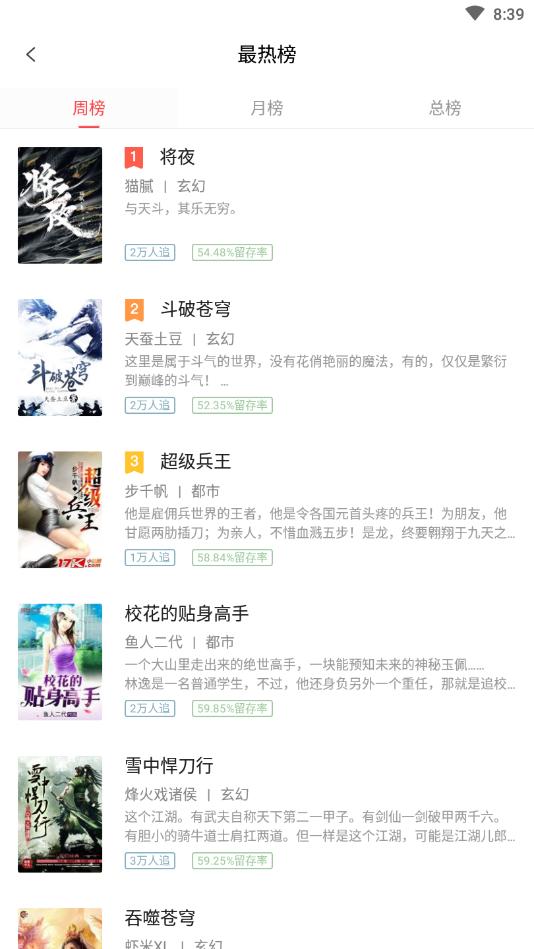 快看免費(fèi)全本小說(shuō)手機(jī)版下載