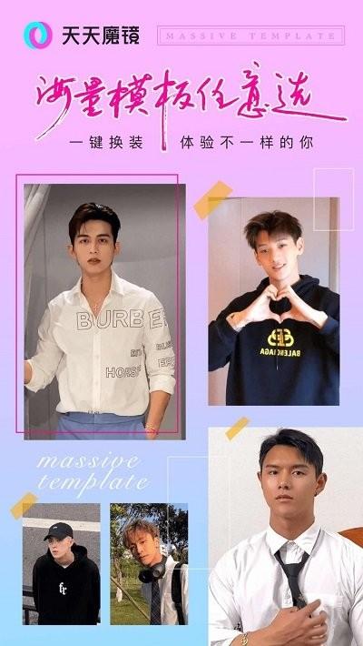 天天魔鏡免費(fèi)版下載