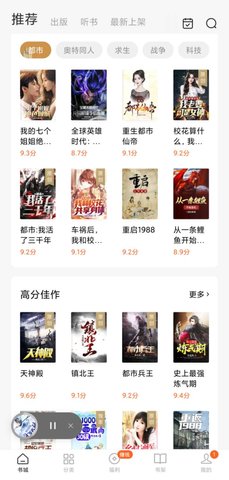 全網(wǎng)小說免費閱讀手機版下載