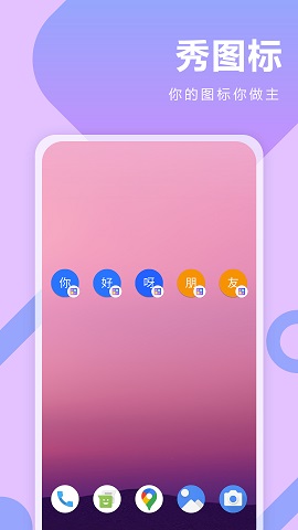 快捷指令換圖標(biāo)最新版下載