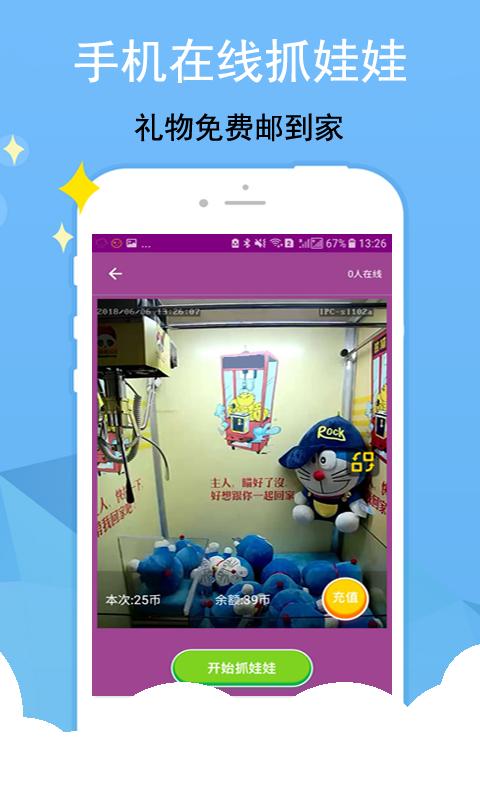 米兔抓娃娃機手機版下載