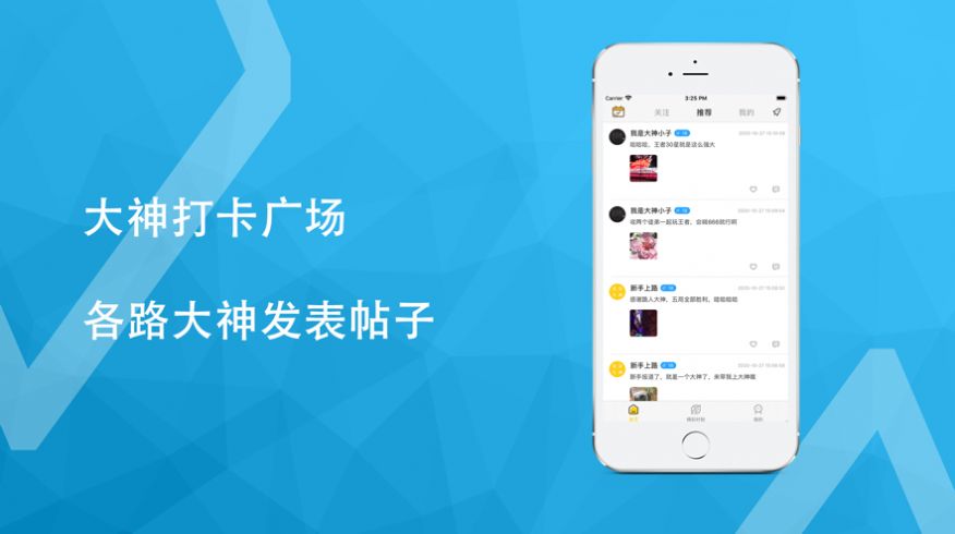 大神打卡聚集地免費(fèi)版下載