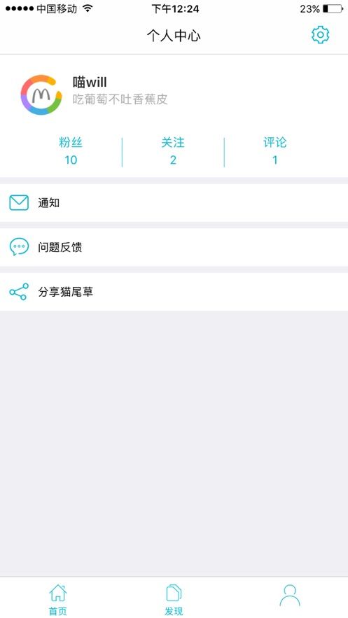 貓尾草游戲社區(qū)app免費版下載
