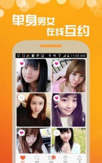 樂(lè)園交友安卓版下載