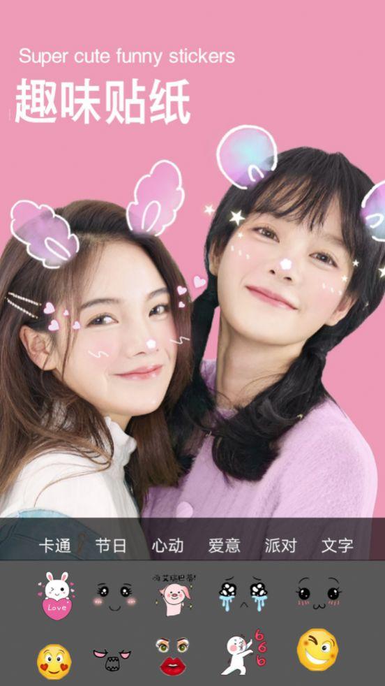 美圖手機相機免費版下載