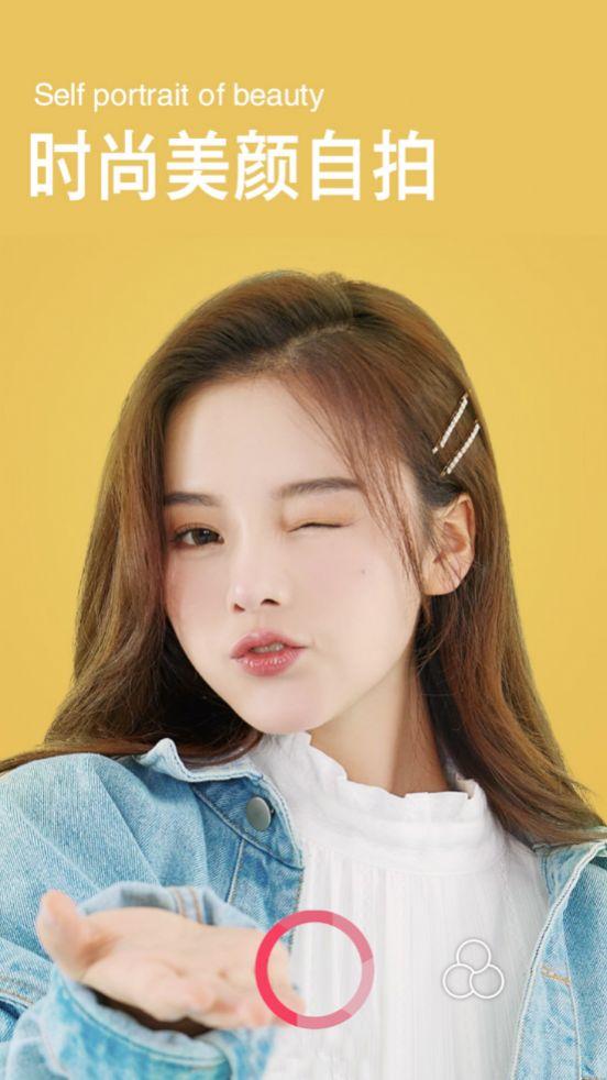 美圖手機相機免費版下載