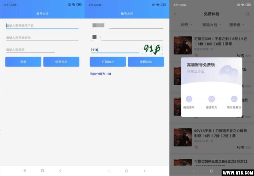 擼號大師安卓版下載