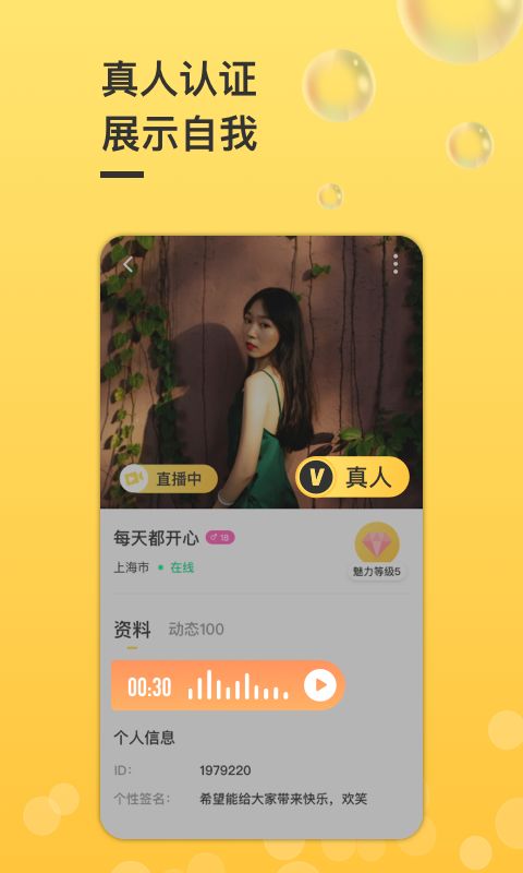 覓友聊聊安卓版下載