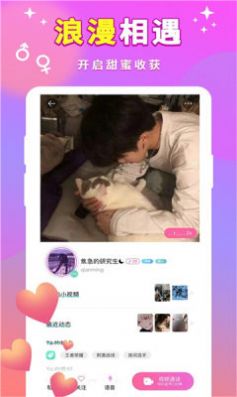 甜甜一對(duì)聊天手機(jī)版下載