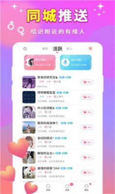 甜甜一對(duì)聊天手機(jī)版下載