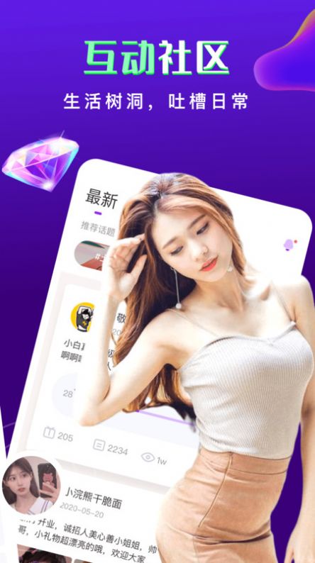 同城開黑app手機(jī)版下載