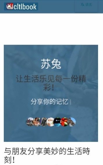 蘇兔免費(fèi)版下載