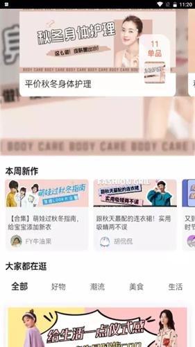 魷魚有券免費(fèi)版下載