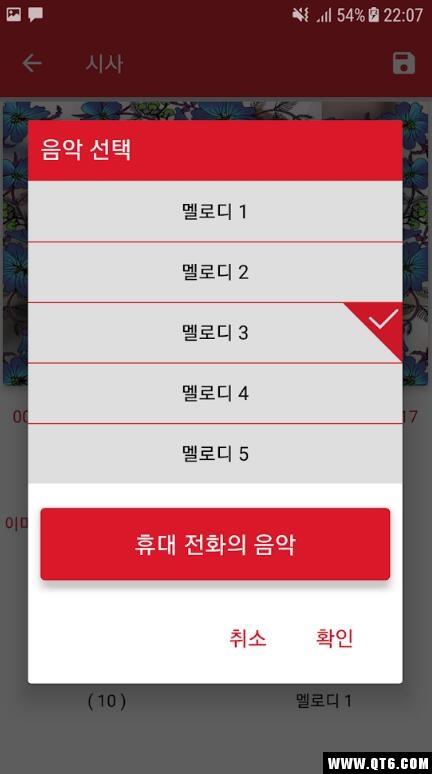 音樂視頻制作者安卓版下載