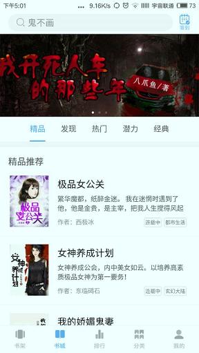 啃書(shū)星球下載