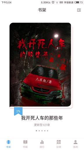 啃書(shū)星球下載